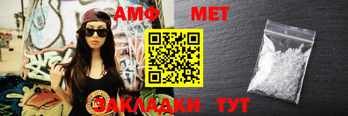 Асбест  АМФ Premium  Amphetamine  АМФЕТАМИН  Вход с VPN 
