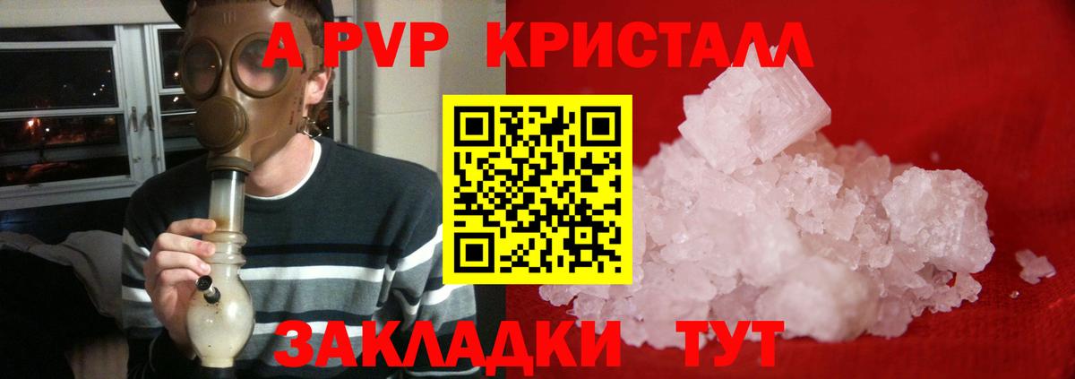 Асбест  Alpha PVP Соль  Вход с VPN  Альфа ПВП VHQ  Альфа ПВП СК КРИС 