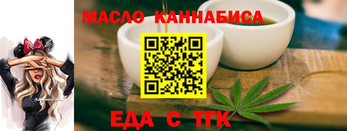 Печенье с ТГК конопля  Вход с VPN  Асбест 