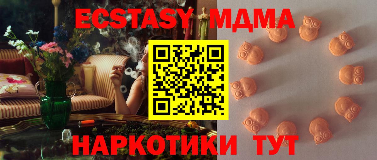 Асбест  ЭКСТАЗИ VHQ  Экстази mix  Вход с VPN 