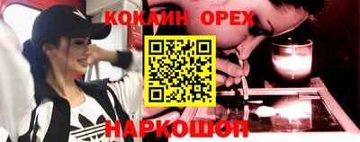 бутик Нальчик