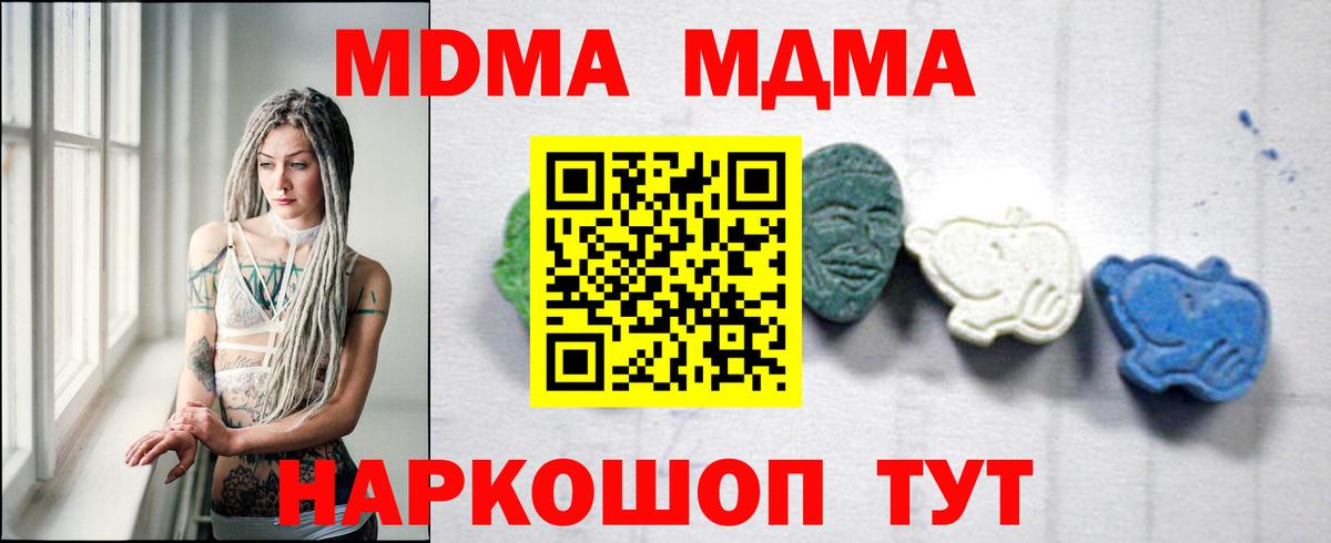 MDMA  MDMA crystal  Вход с VPN  MDMA crystal  Асбест 