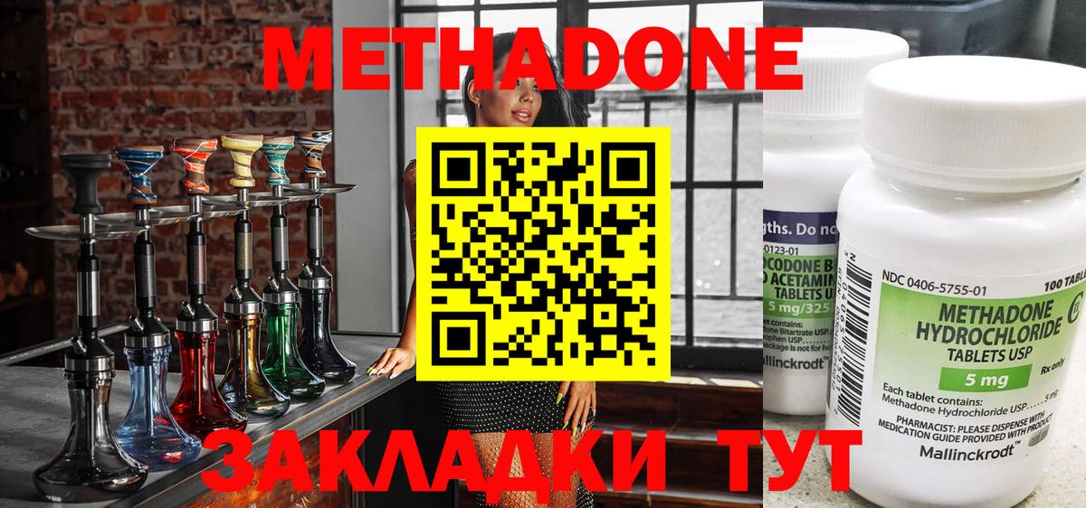 МЕТАДОН VHQ  Вход с VPN  Асбест  МЕТАДОН мёд 