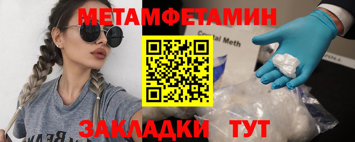 Метамфетамин мет Асбест