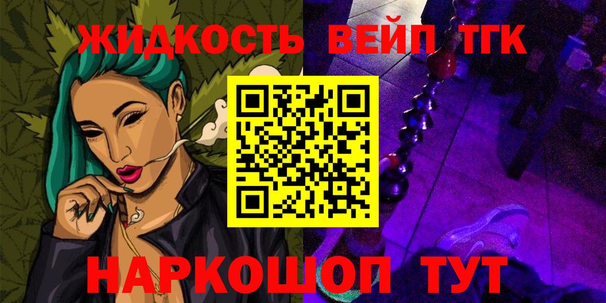 Асбест  ТГК вейп  Вход с VPN  ТГК концентрат 